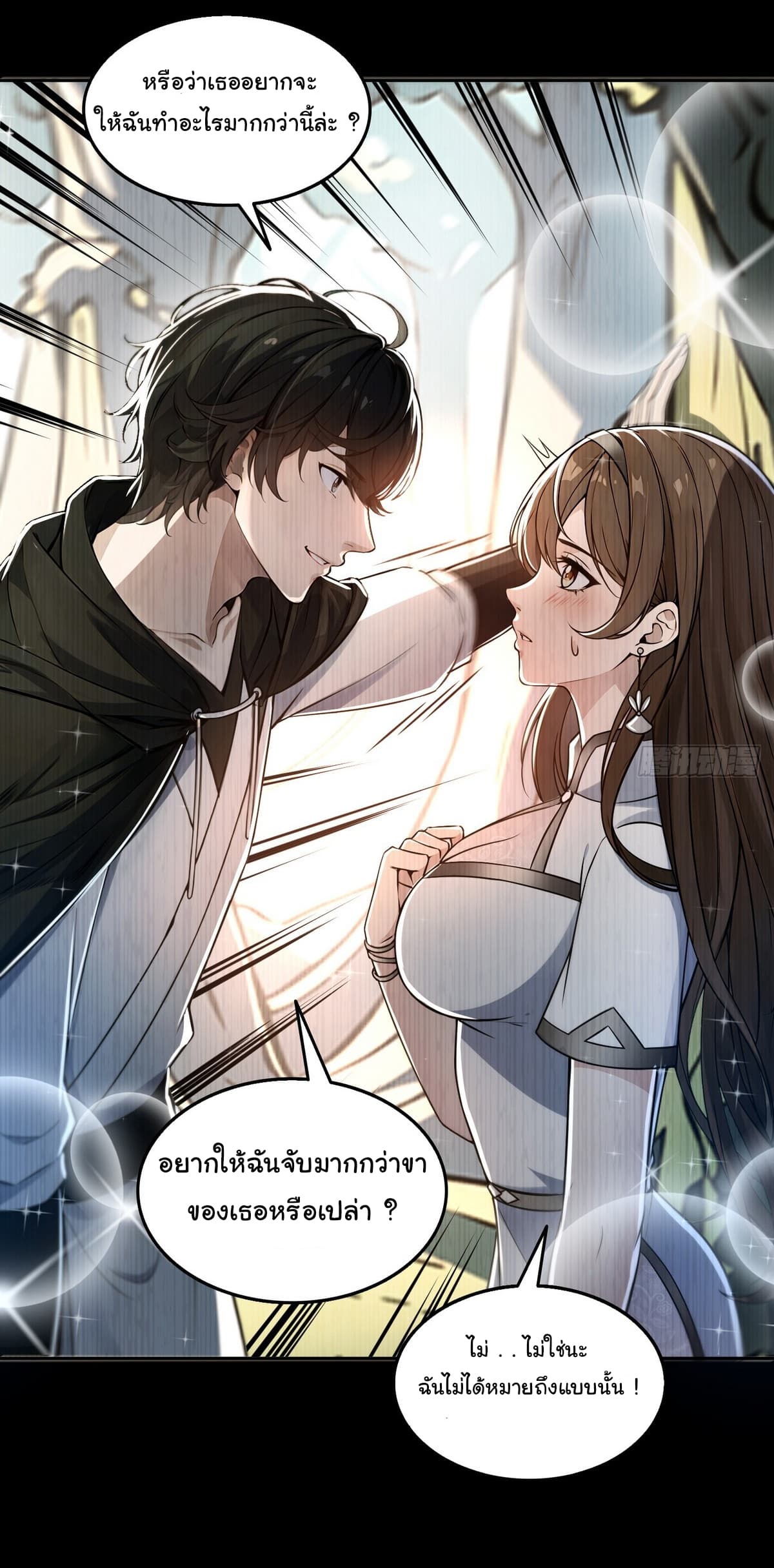 I Took Over the God of Death and Counterattacked to Become the King ตอนที่ 4 22