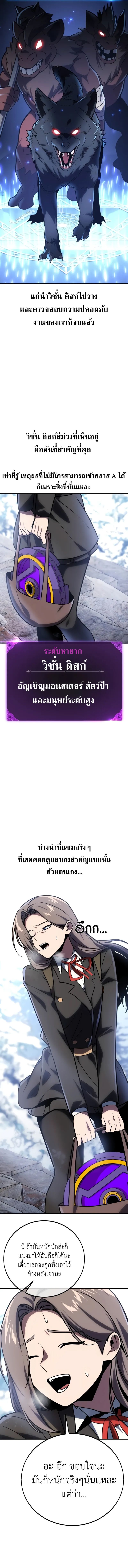 The Extra ตอนที่ 42 21