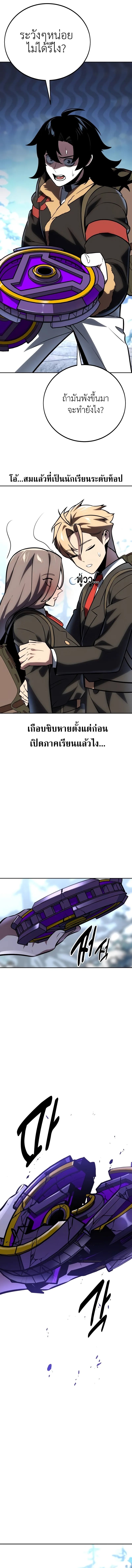 The Extra ตอนที่ 42 24