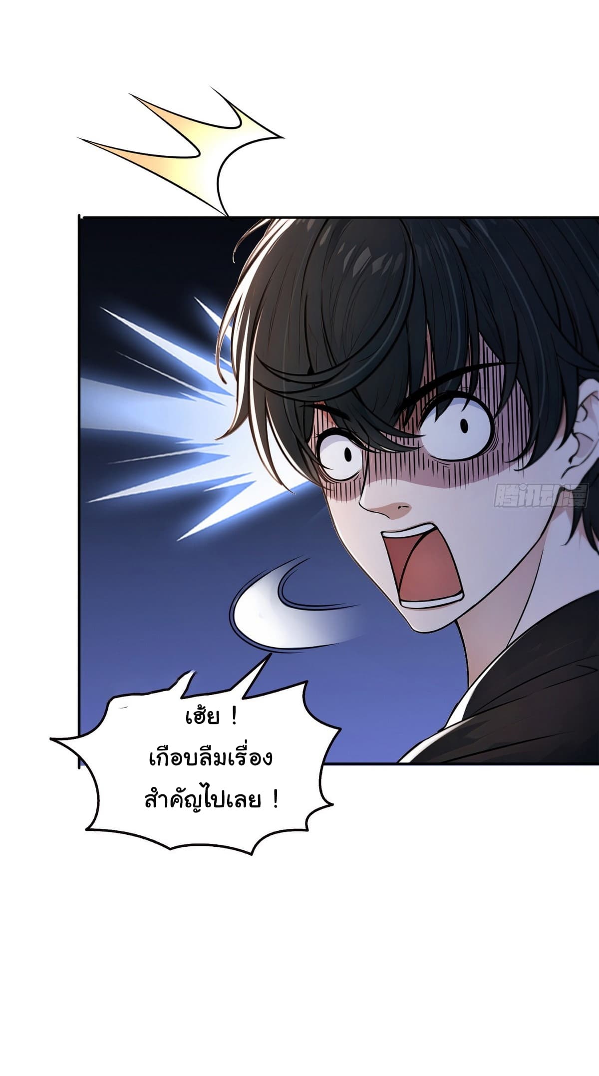 I Took Over the God of Death and Counterattacked to Become the King ตอนที่ 4 29