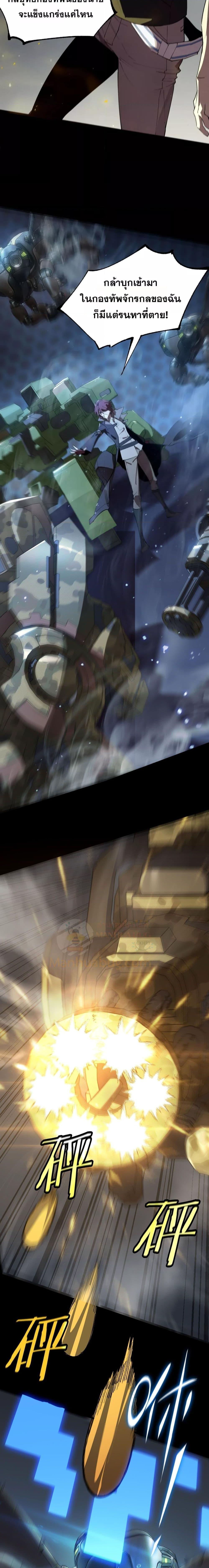 SSS level Saint Knight who transcends common sense ตอนที่ 45 4
