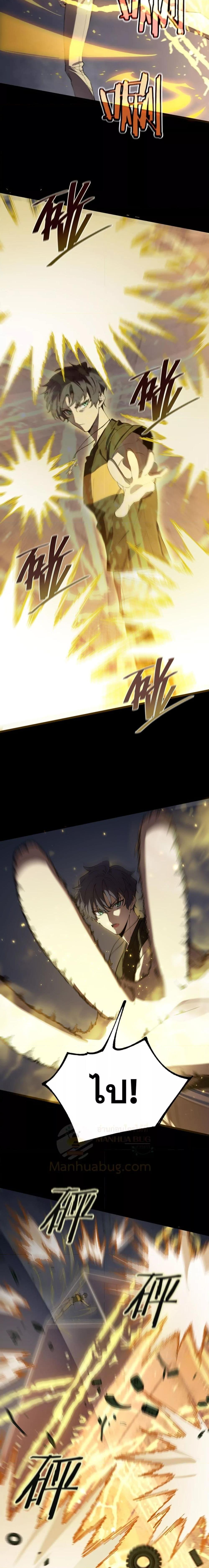 SSS level Saint Knight who transcends common sense ตอนที่ 45 6