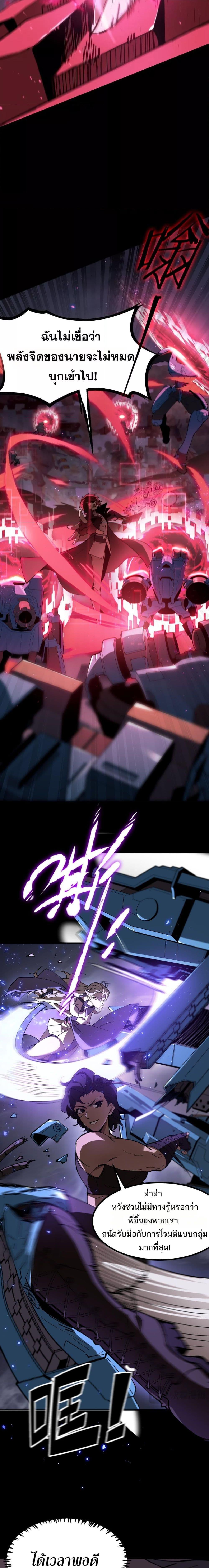 SSS level Saint Knight who transcends common sense ตอนที่ 45 9