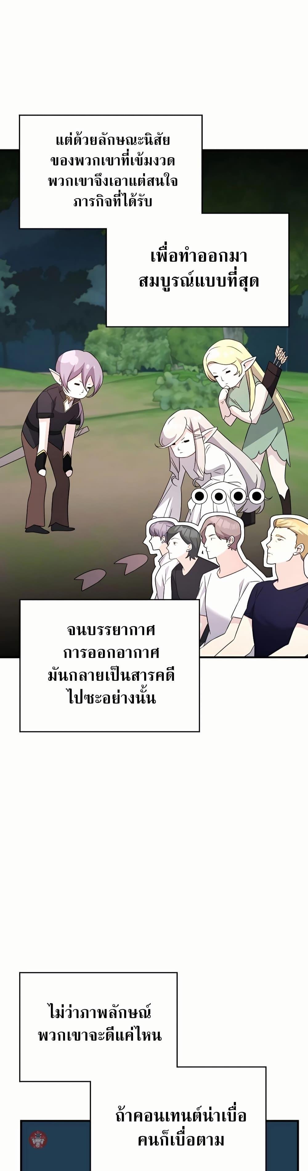 My Lucky Encounter From The Game Turned Into Reality ตอนที่ 45 11