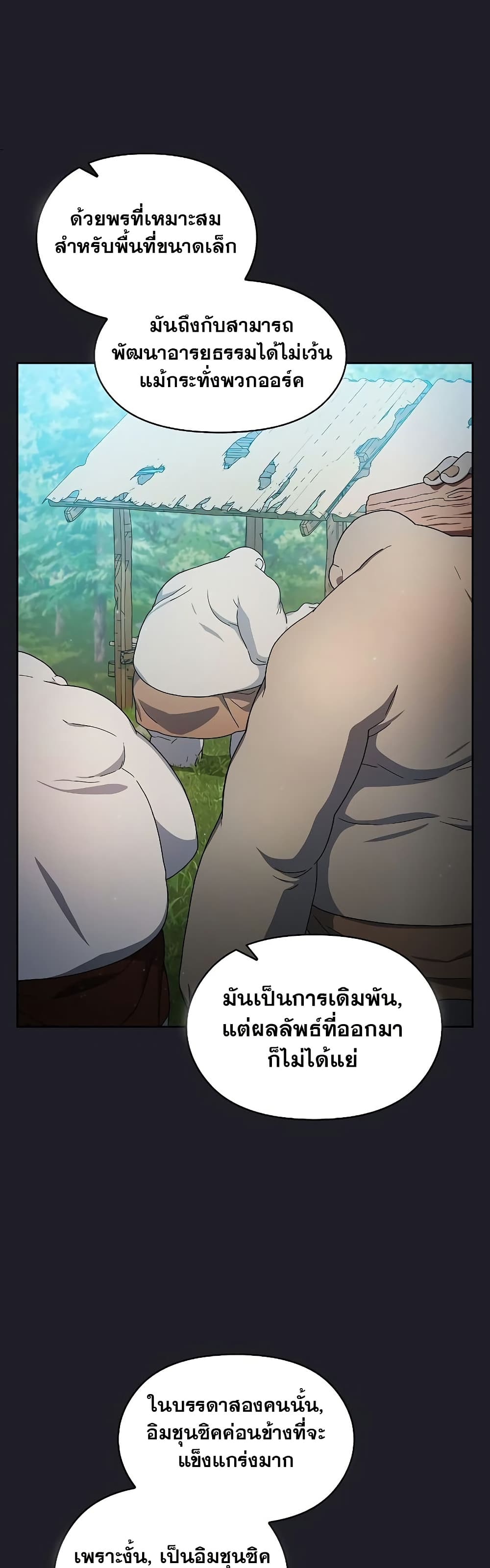 The Nebula ตอนที่ 45 13