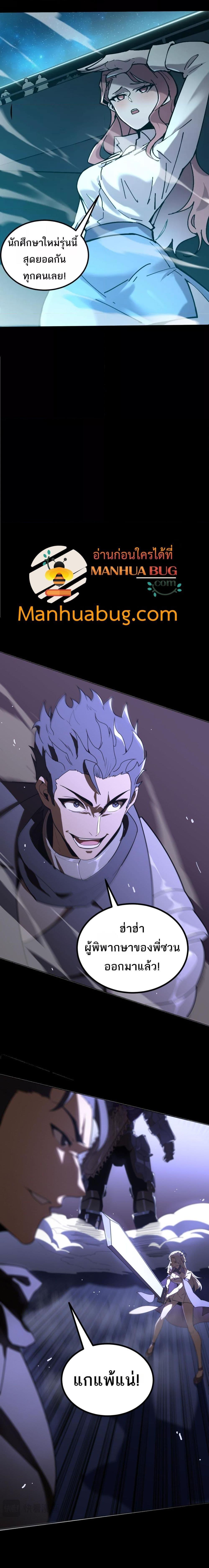 SSS level Saint Knight who transcends common sense ตอนที่ 45 15