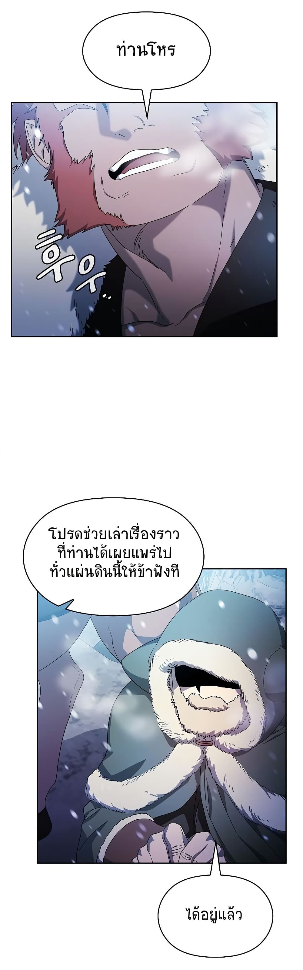 The Nebula ตอนที่ 45 30