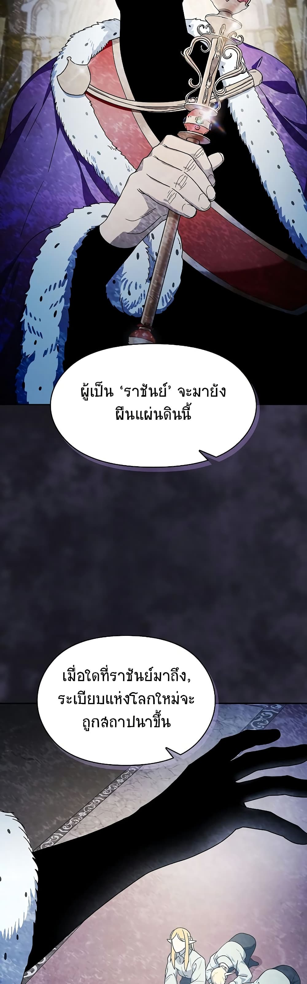 The Nebula ตอนที่ 45 32