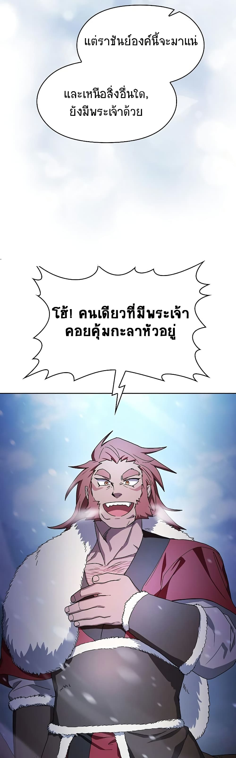 The Nebula ตอนที่ 45 36