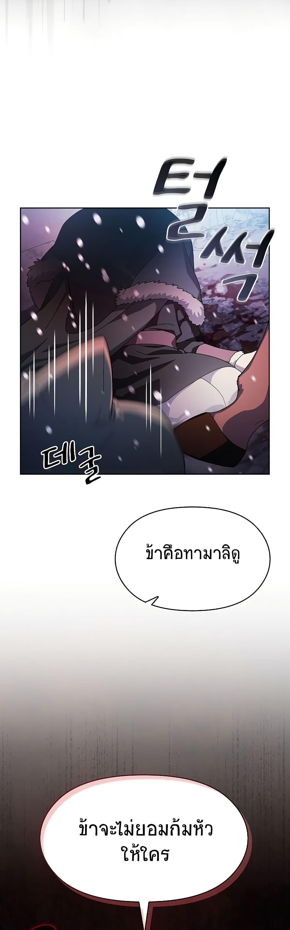 The Nebula ตอนที่ 45 46