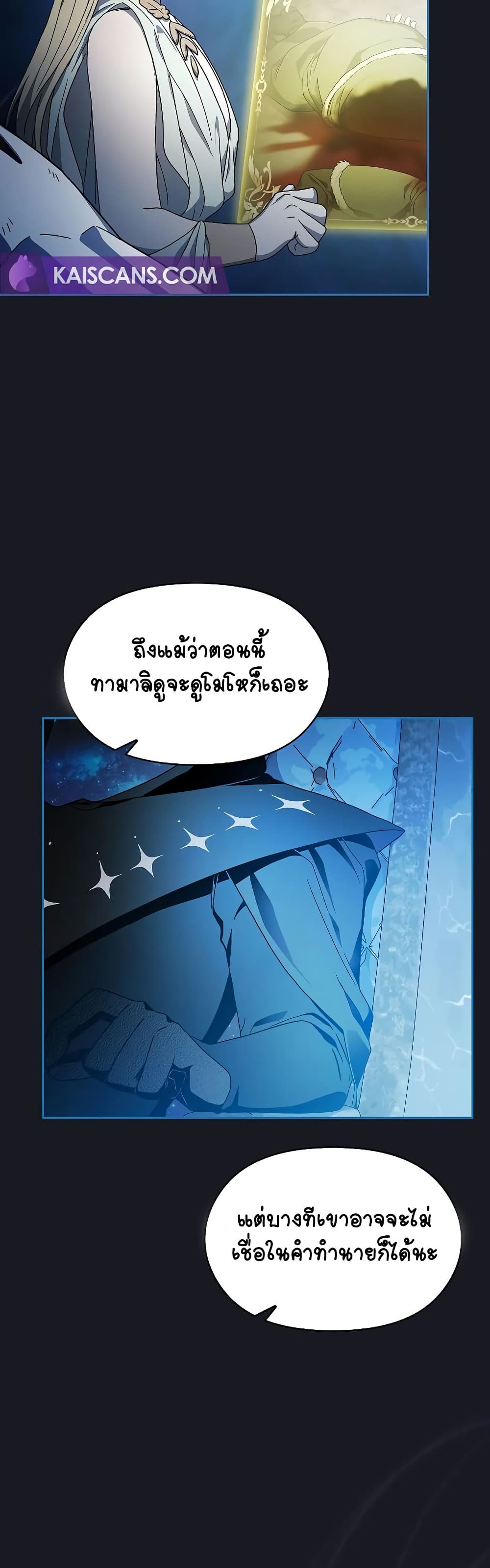 The Nebula ตอนที่ 45 49