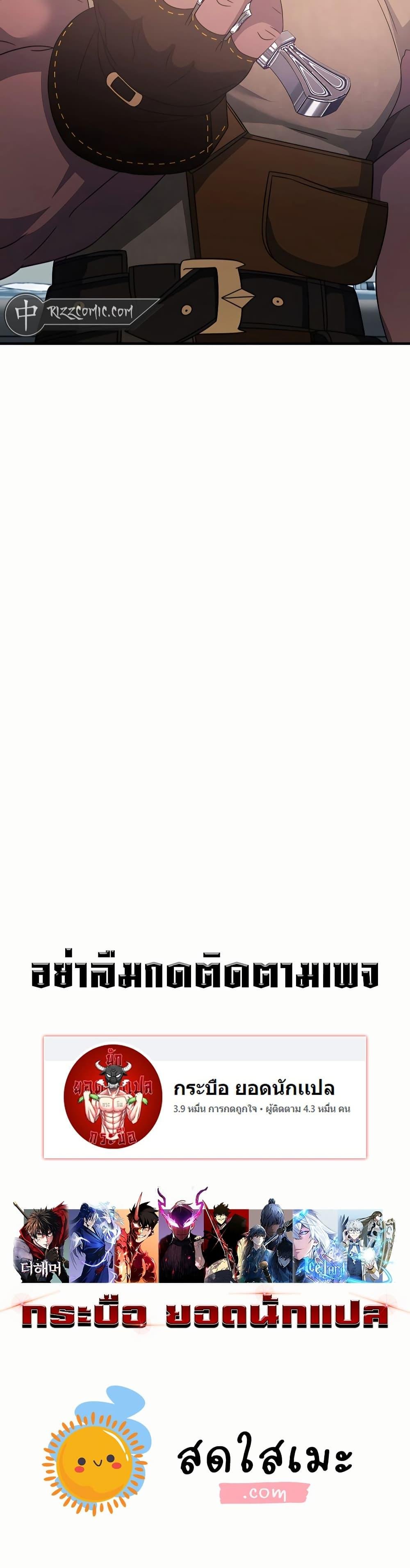 My Lucky Encounter From The Game Turned Into Reality ตอนที่ 45 50