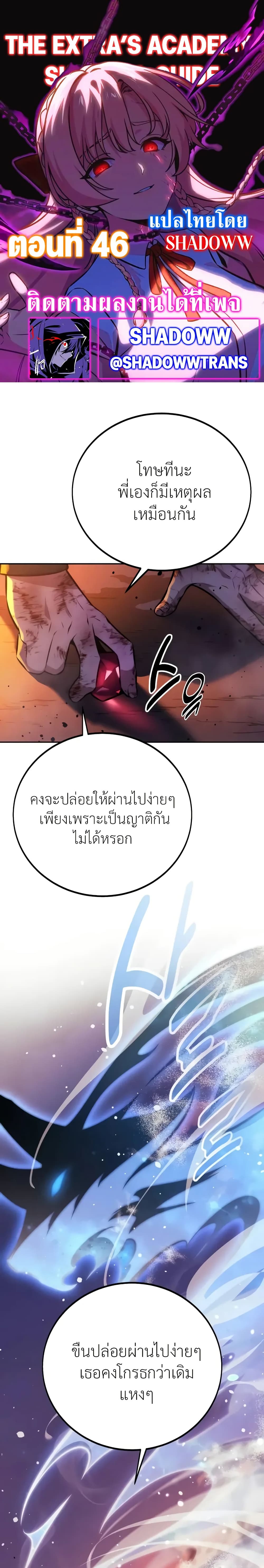 The Extra ตอนที่ 46 1