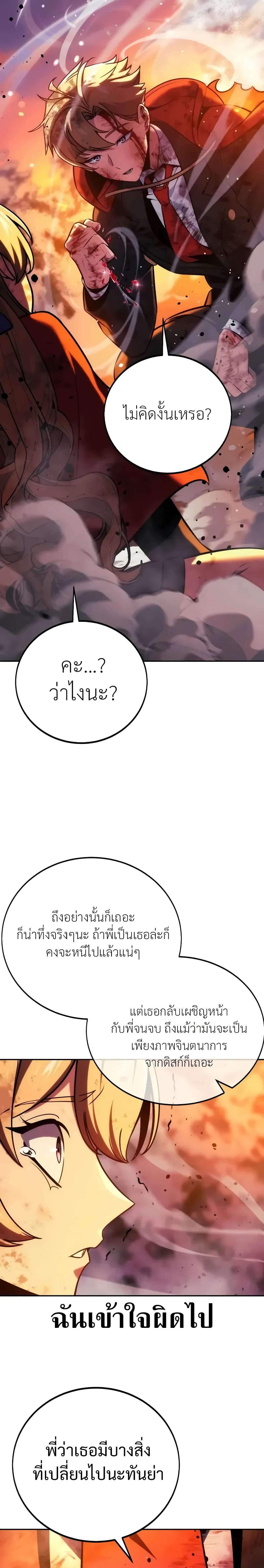 The Extra ตอนที่ 46 2