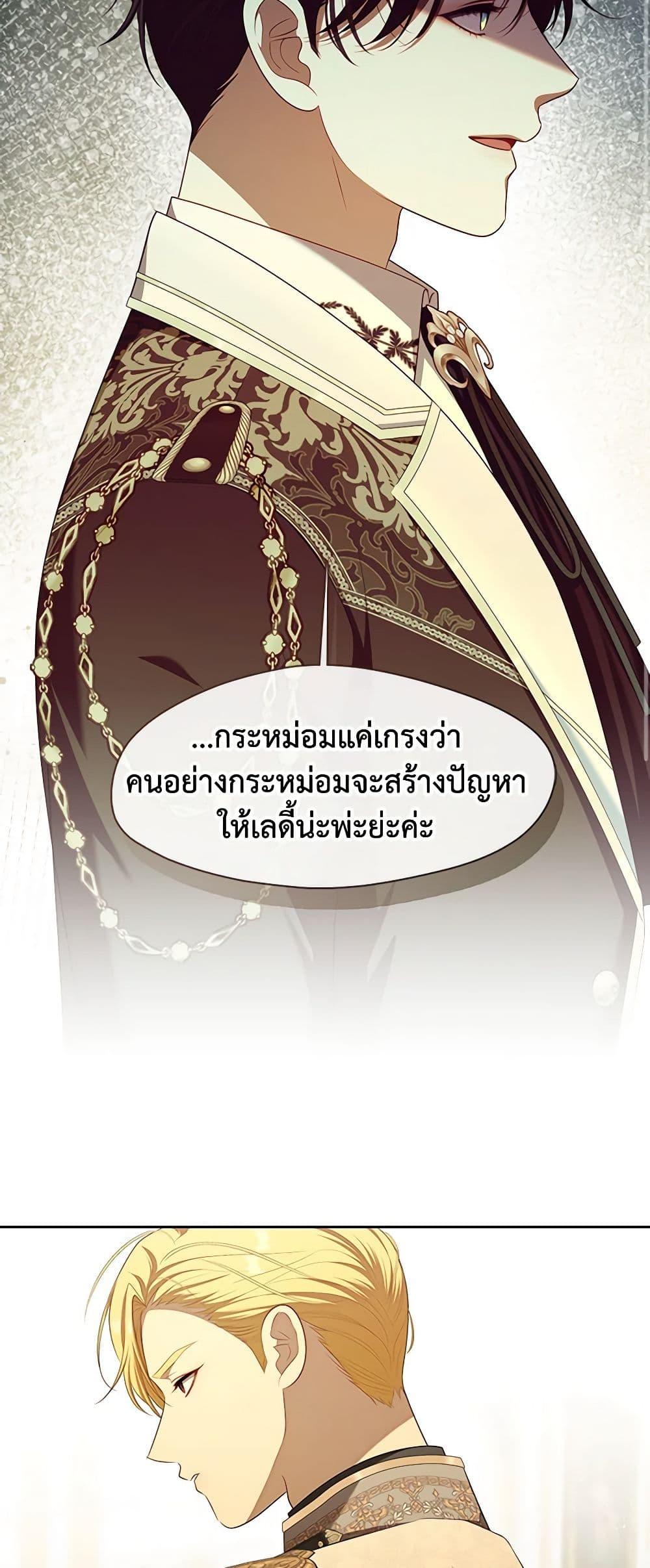 S-Class Hunter Doesn ตอนที่ 46 3