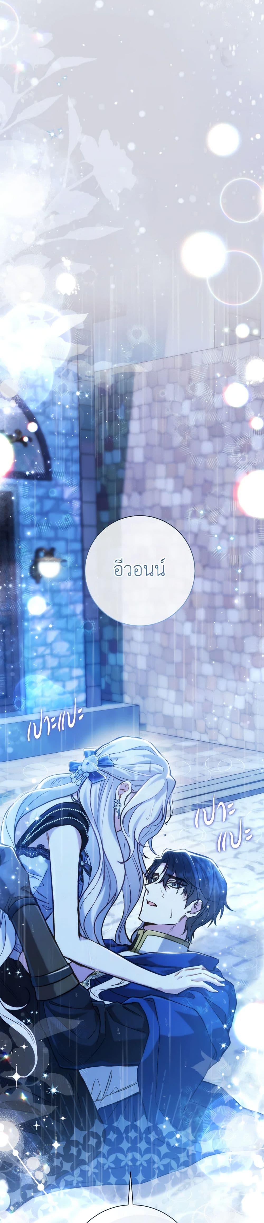 The Villain ตอนที่ 46 4