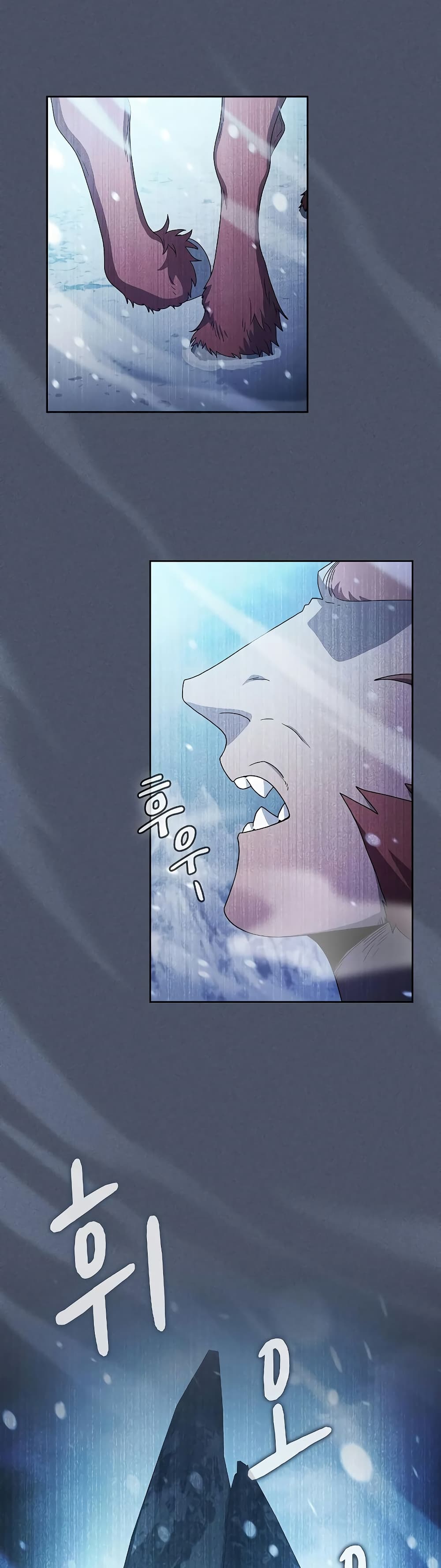 The Nebula ตอนที่ 46 4