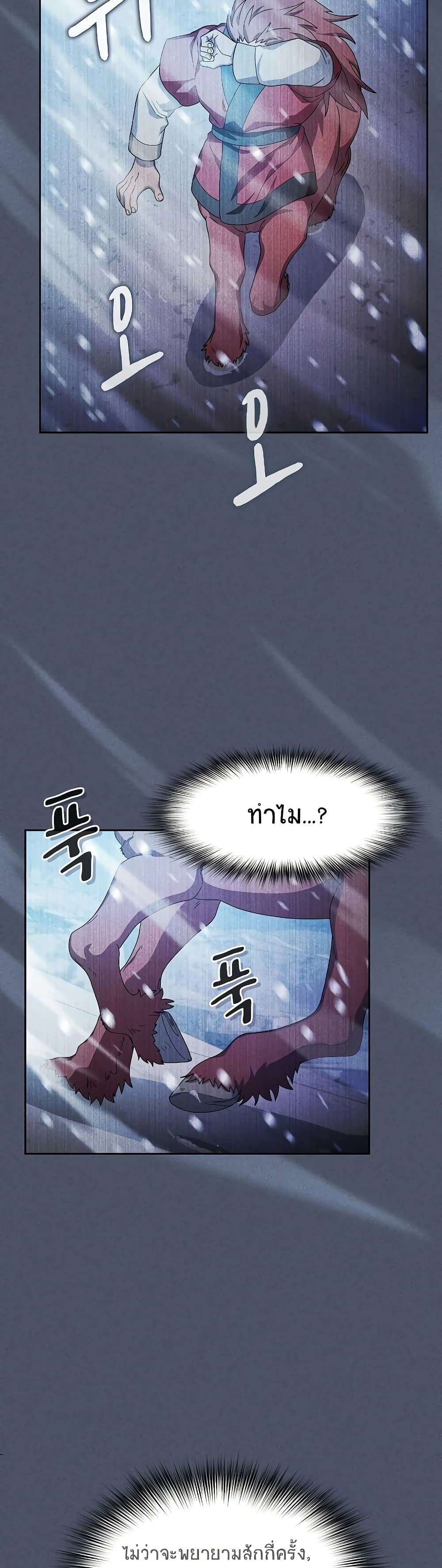 The Nebula ตอนที่ 46 6