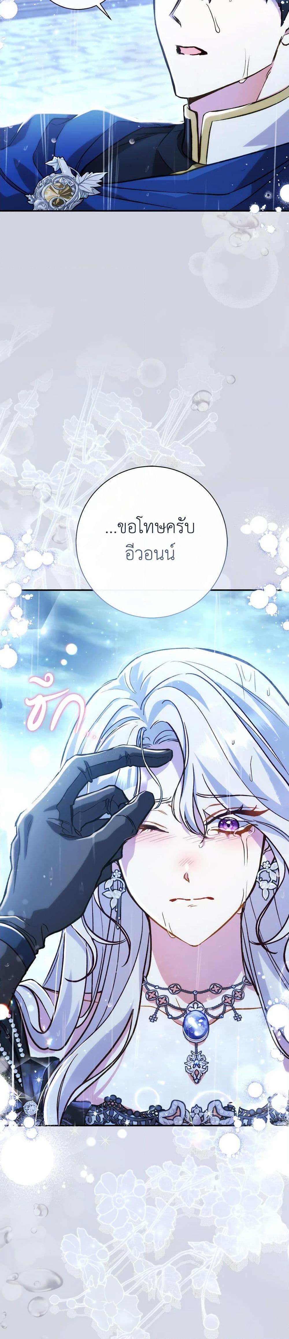 The Villain ตอนที่ 46 7