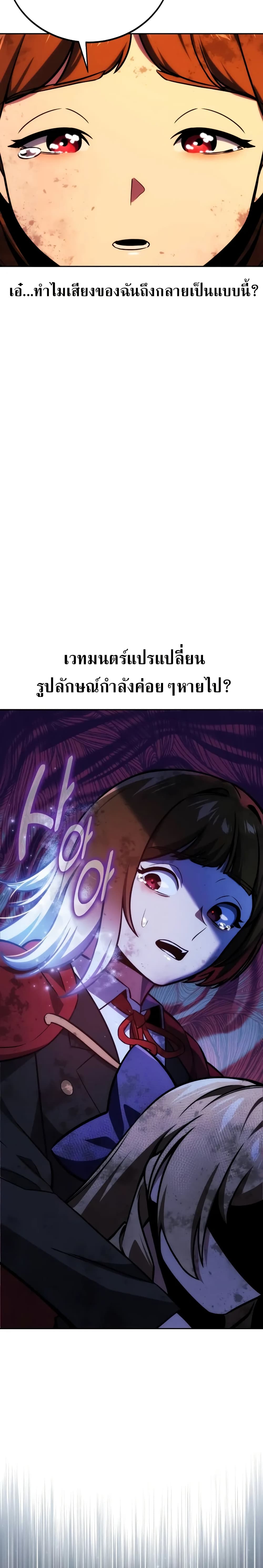 The Extra ตอนที่ 46 7
