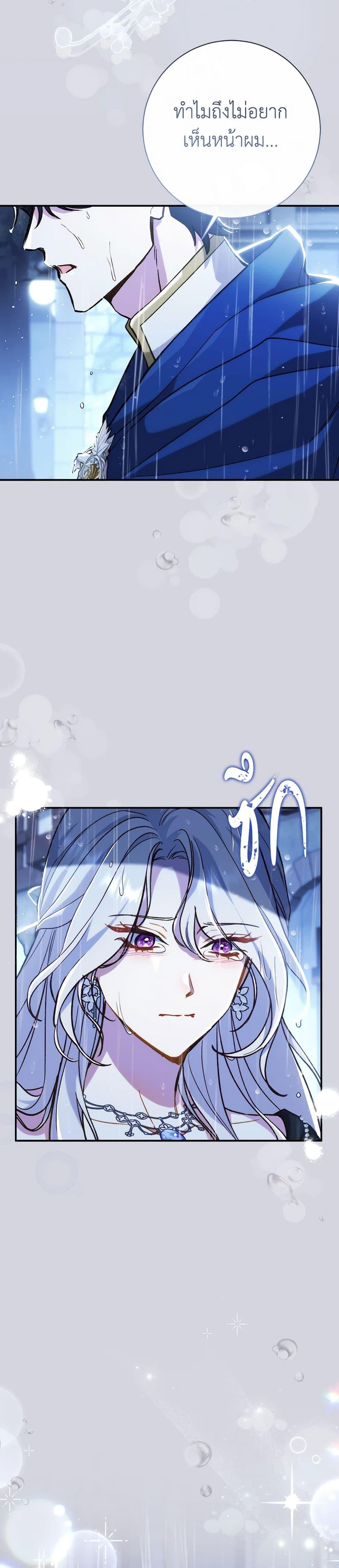 The Villain ตอนที่ 46 8
