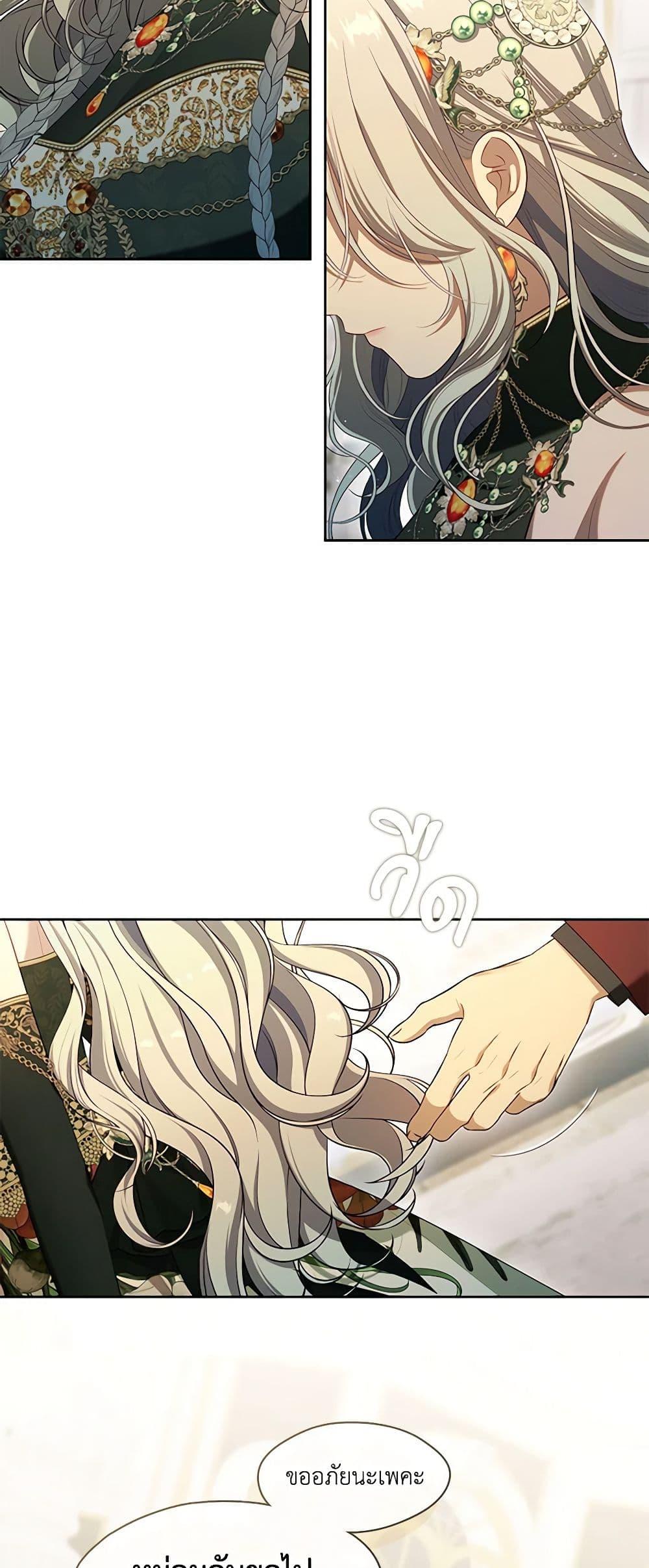 S-Class Hunter Doesn ตอนที่ 46 8