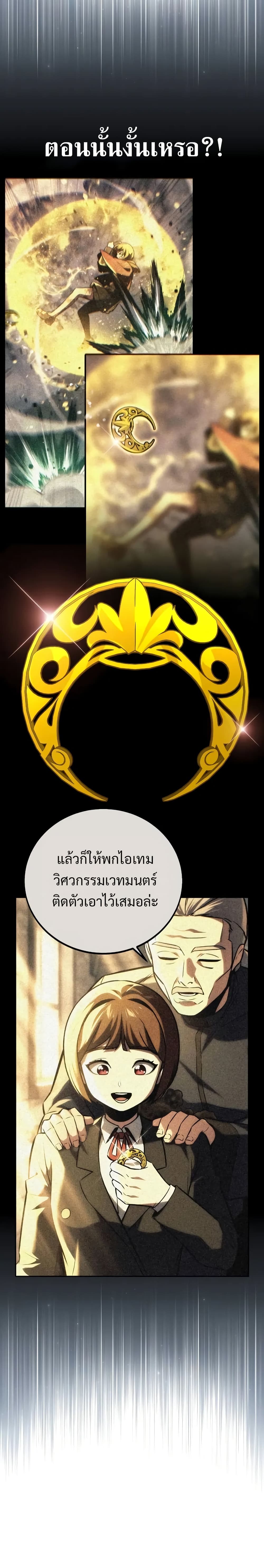 The Extra ตอนที่ 46 8