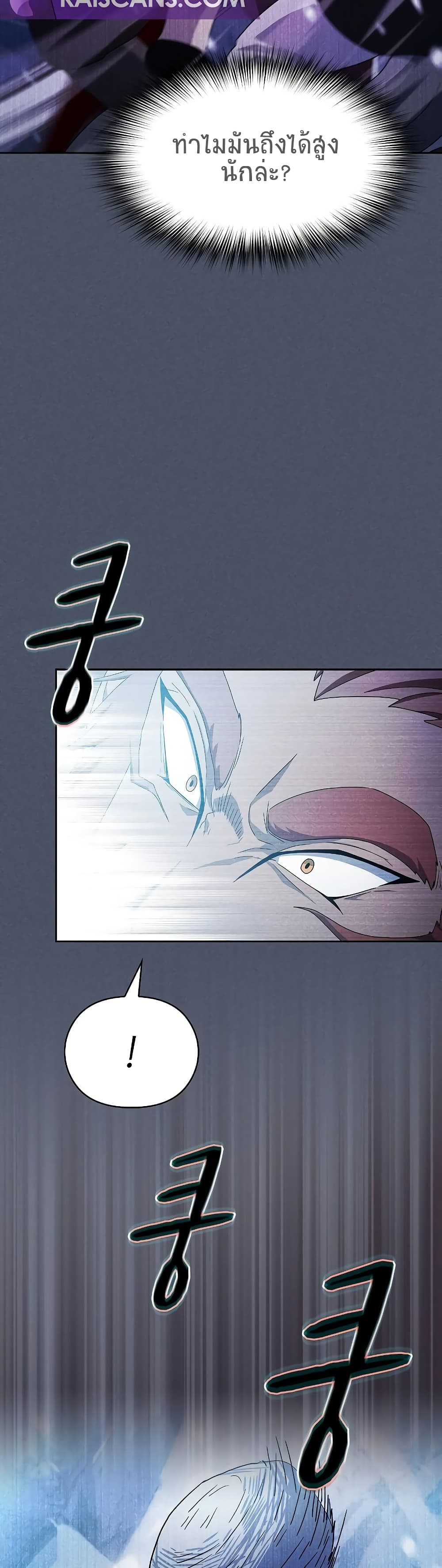 The Nebula ตอนที่ 46 8