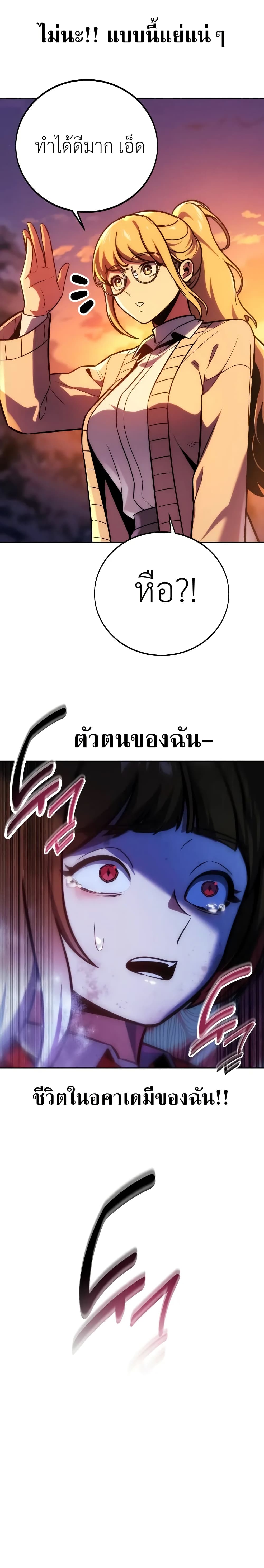 The Extra ตอนที่ 46 9