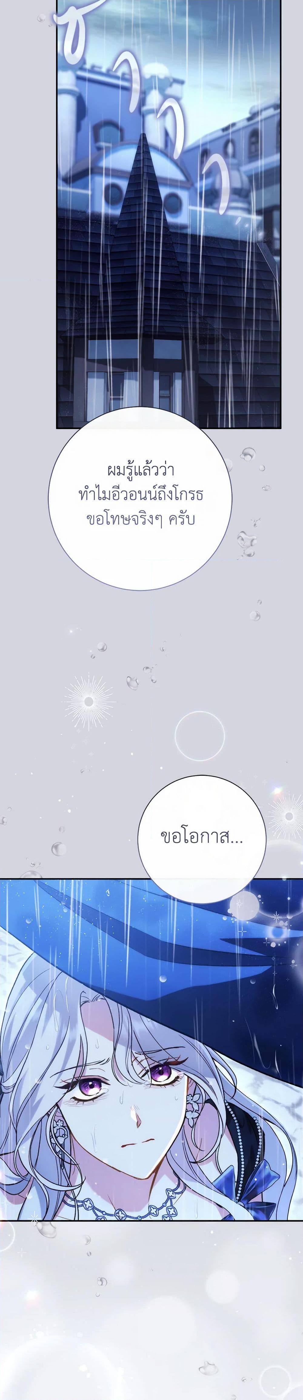 The Villain ตอนที่ 46 12