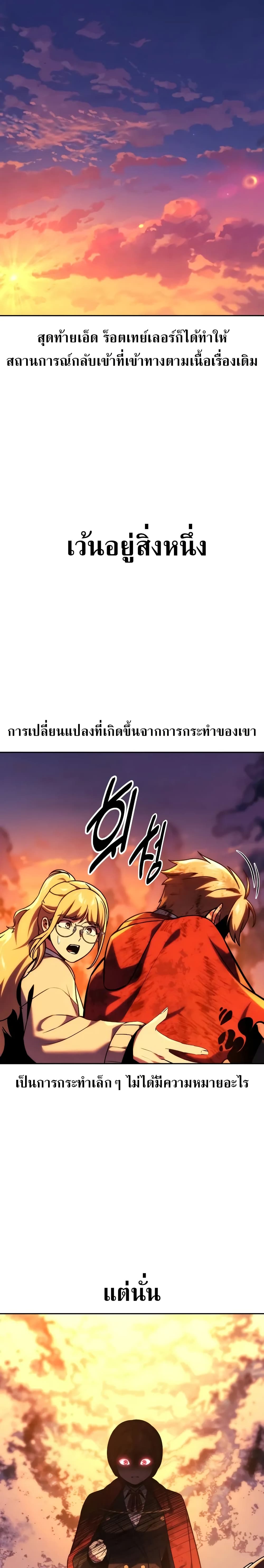The Extra ตอนที่ 46 12