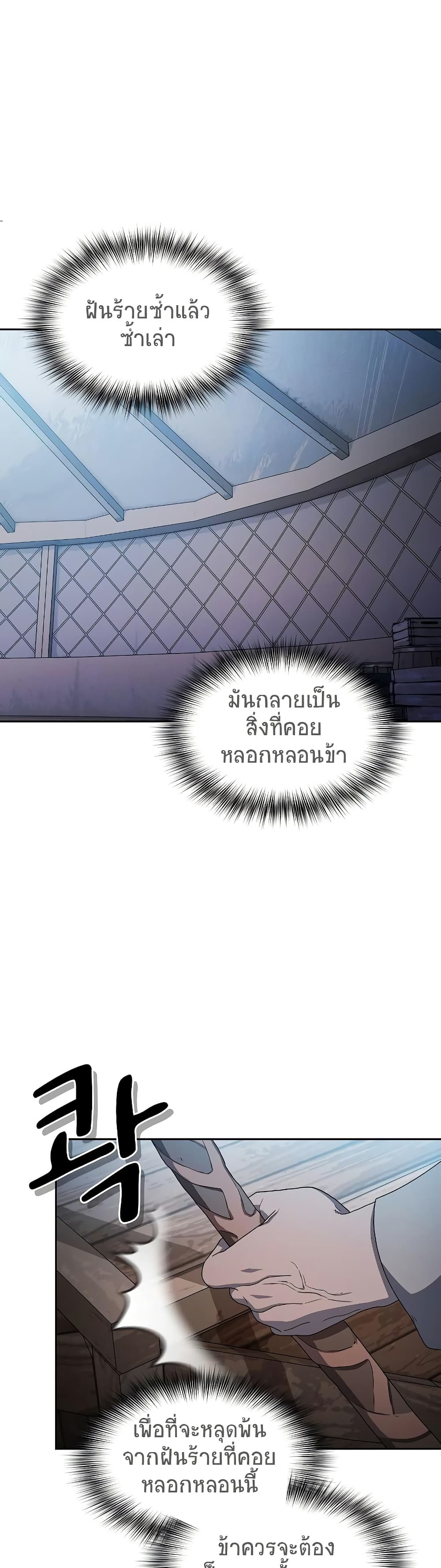The Nebula ตอนที่ 46 12