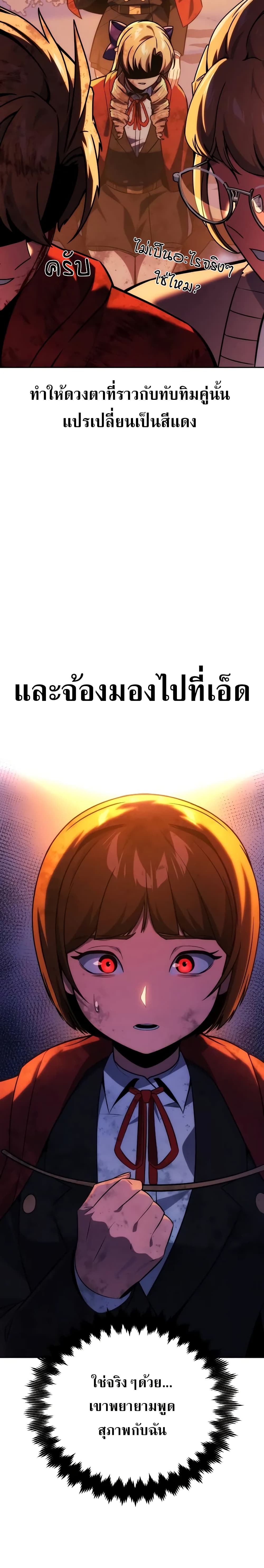 The Extra ตอนที่ 46 13