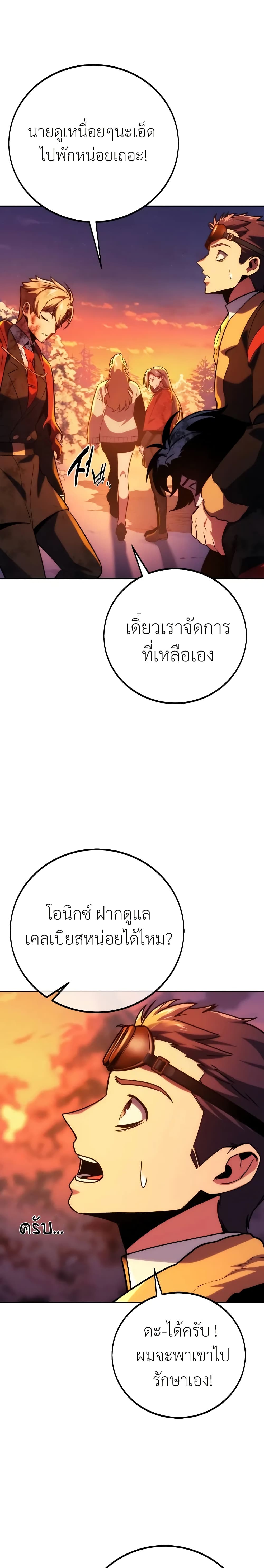 The Extra ตอนที่ 46 14