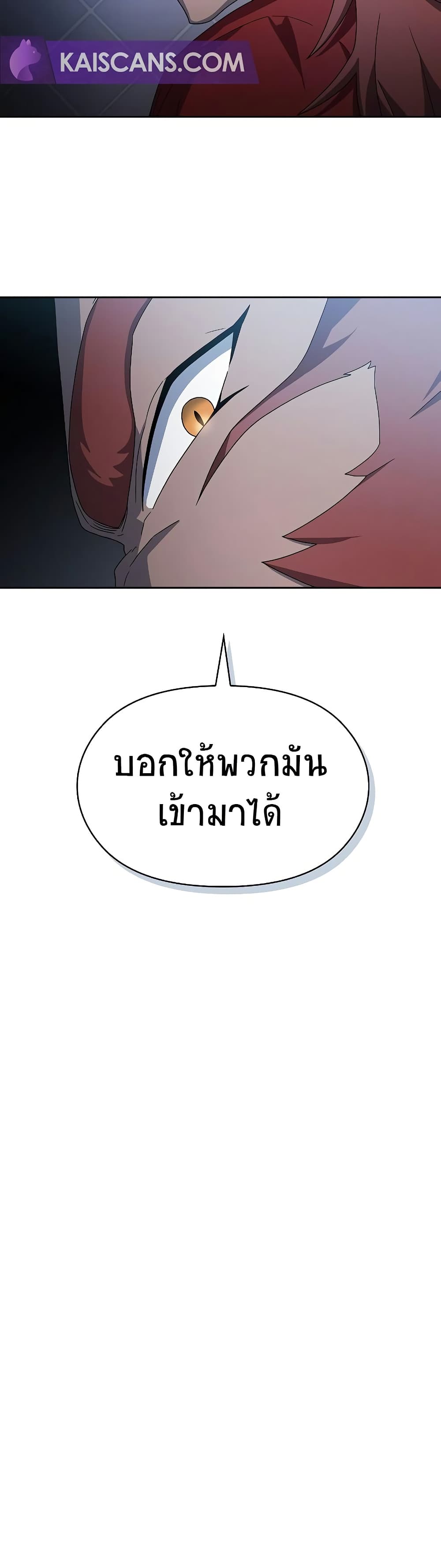 The Nebula ตอนที่ 46 15