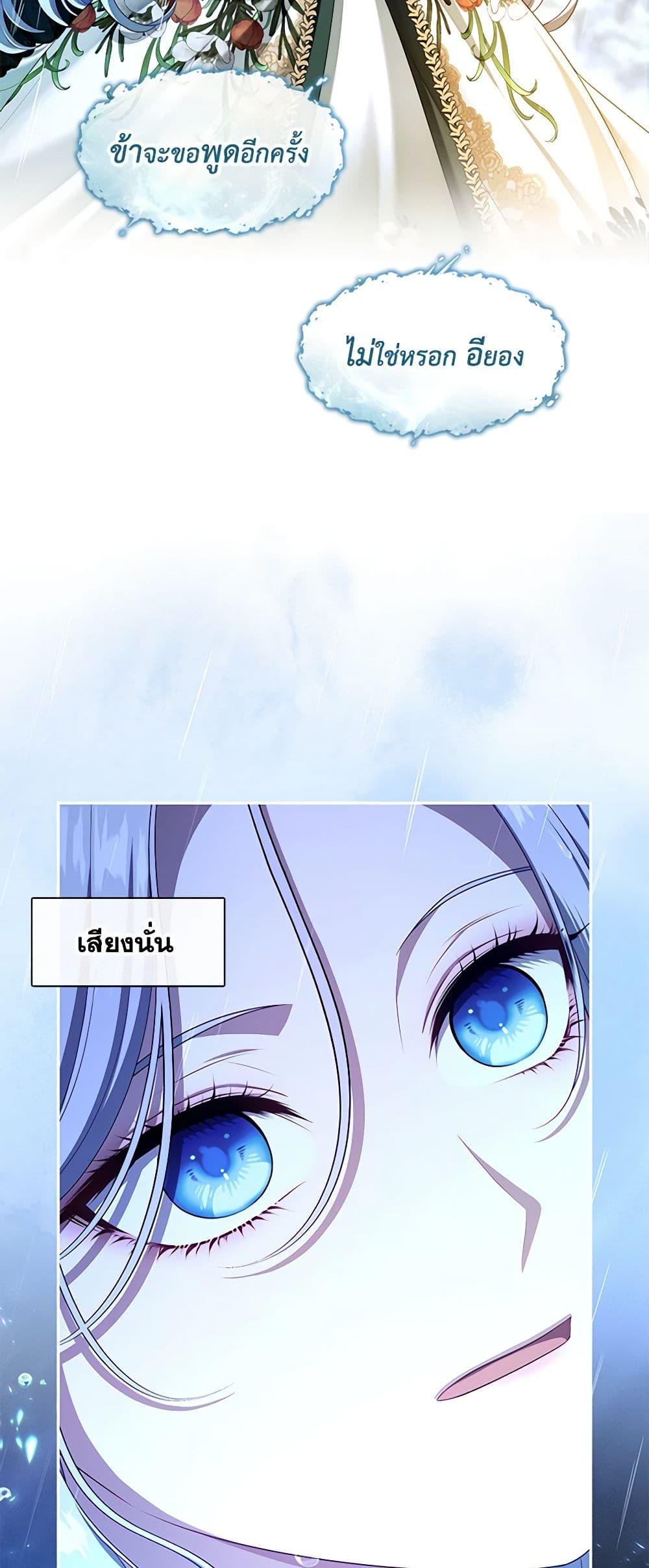 S-Class Hunter Doesn ตอนที่ 46 18