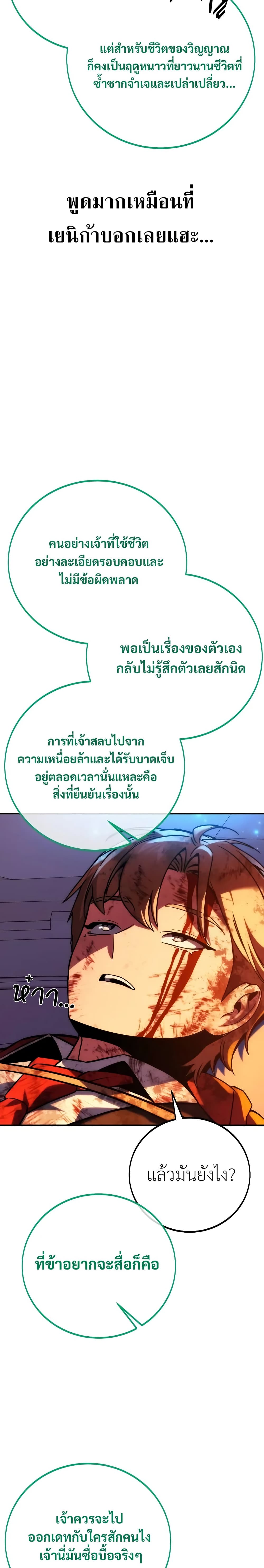 The Extra ตอนที่ 46 18