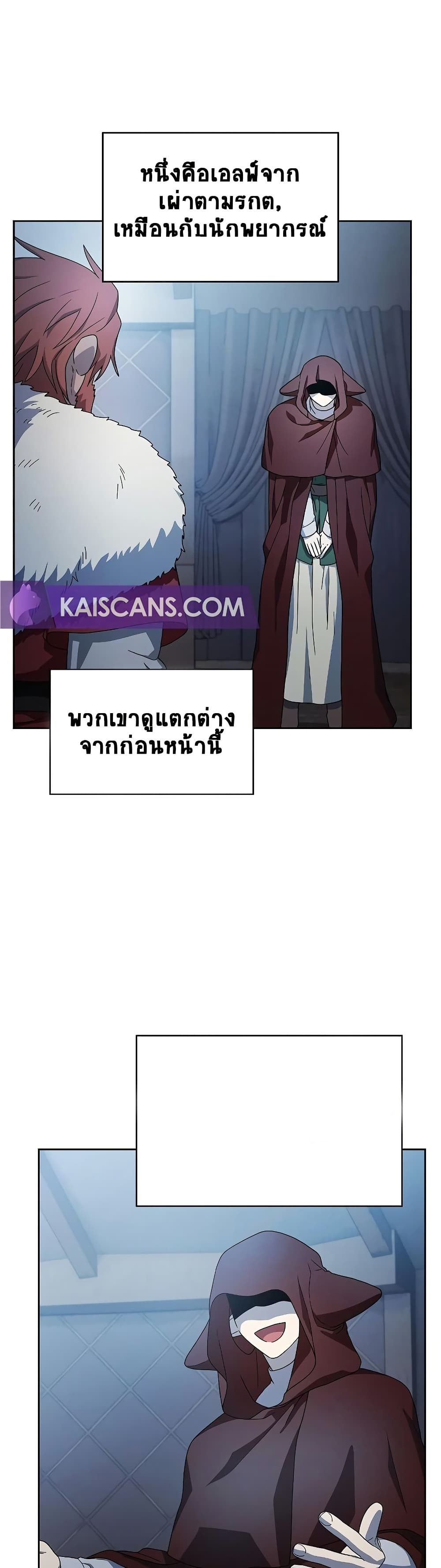 The Nebula ตอนที่ 46 18