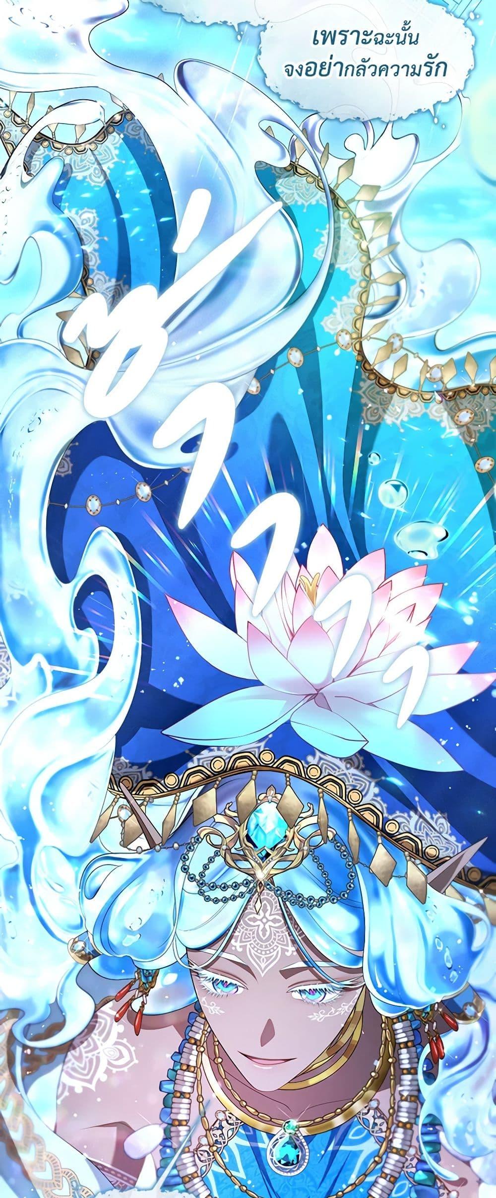 S-Class Hunter Doesn ตอนที่ 46 20