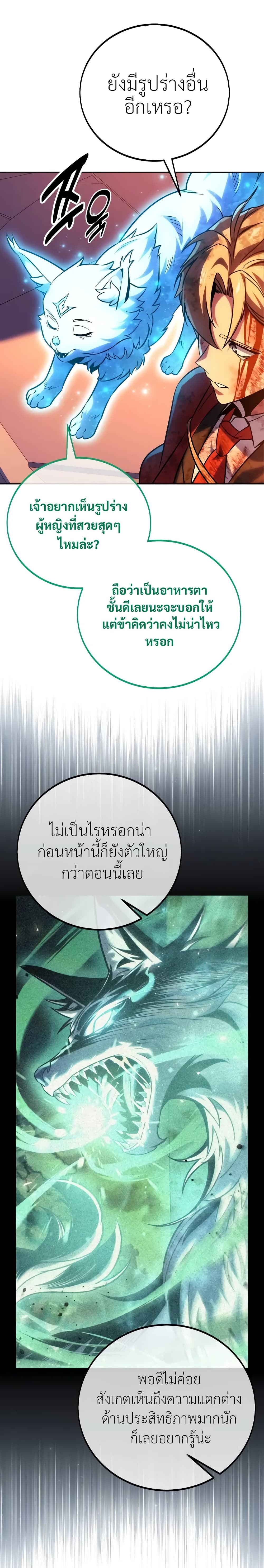 The Extra ตอนที่ 46 24