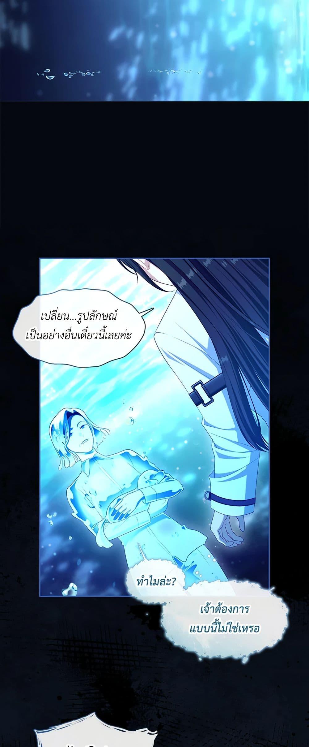 S-Class Hunter Doesn ตอนที่ 46 26