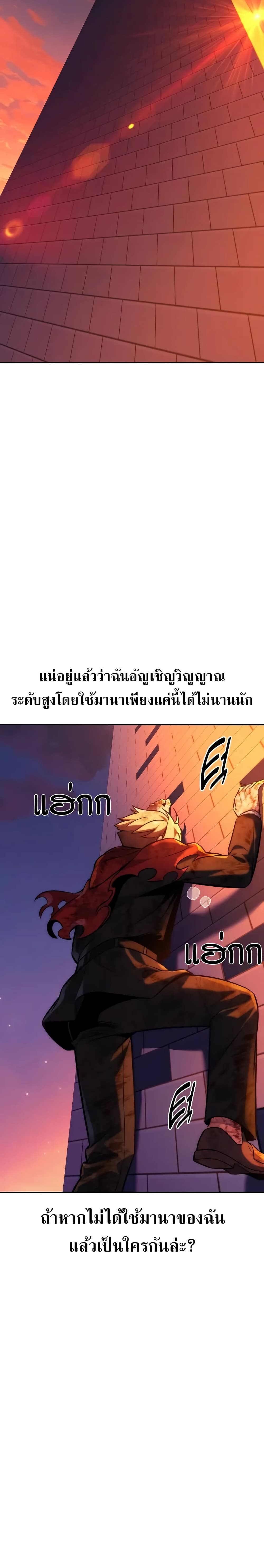 The Extra ตอนที่ 46 27