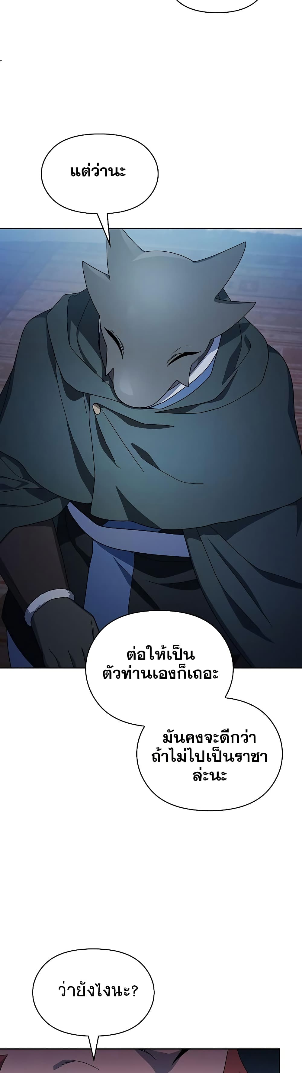 The Nebula ตอนที่ 46 28
