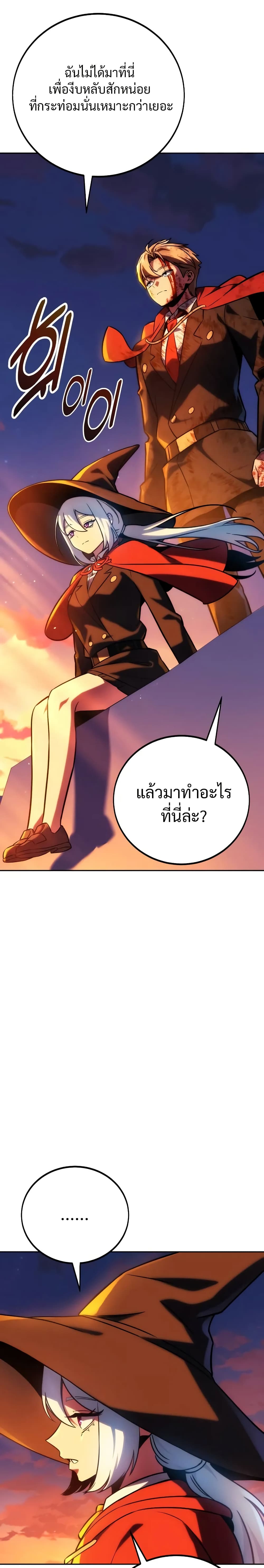 The Extra ตอนที่ 46 29