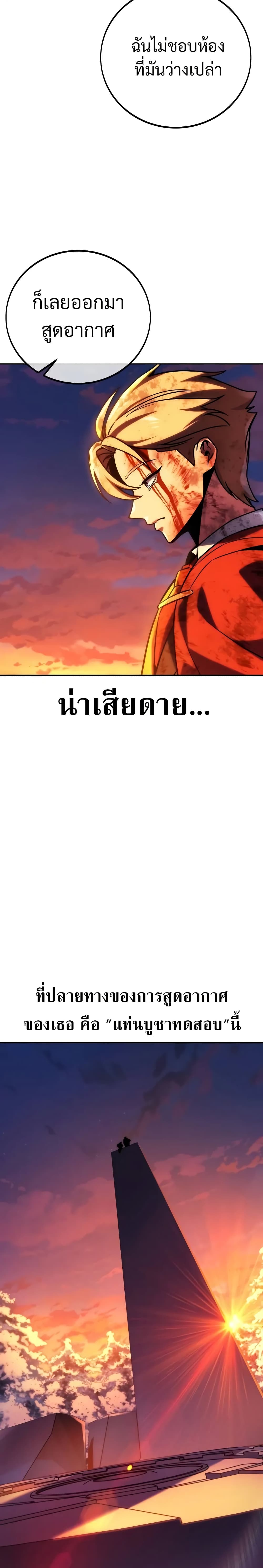 The Extra ตอนที่ 46 30