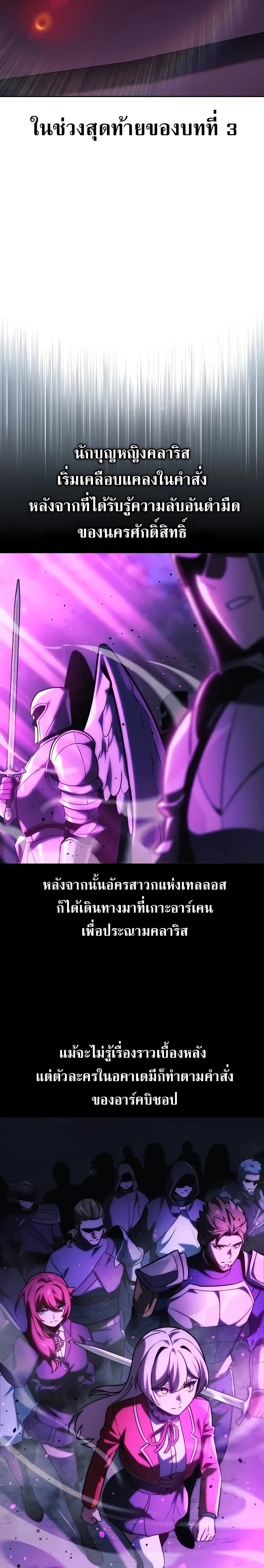 The Extra ตอนที่ 46 31