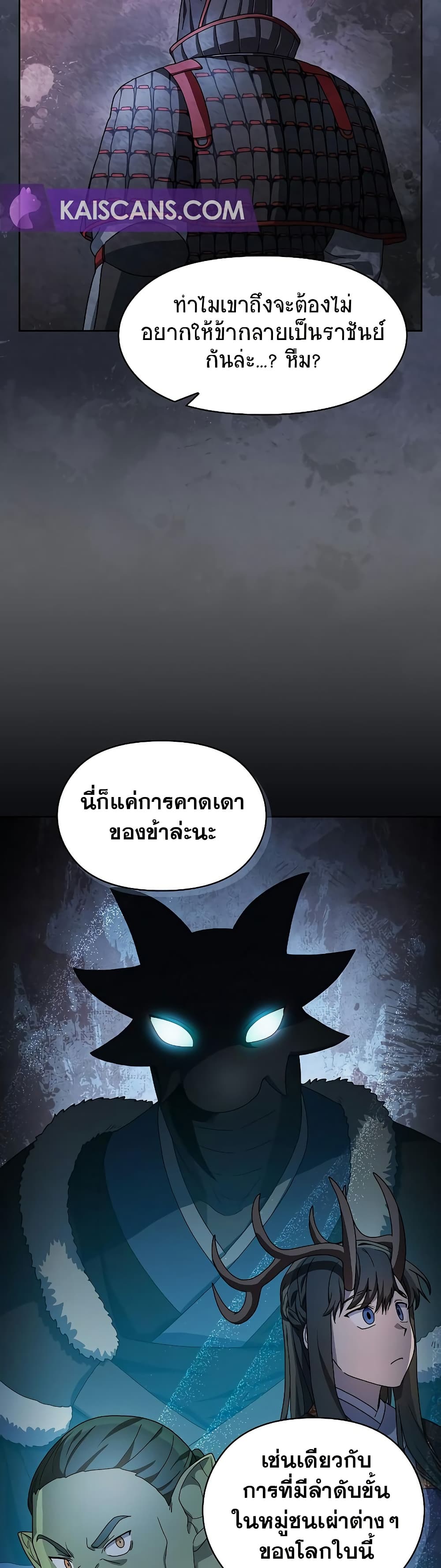 The Nebula ตอนที่ 46 31