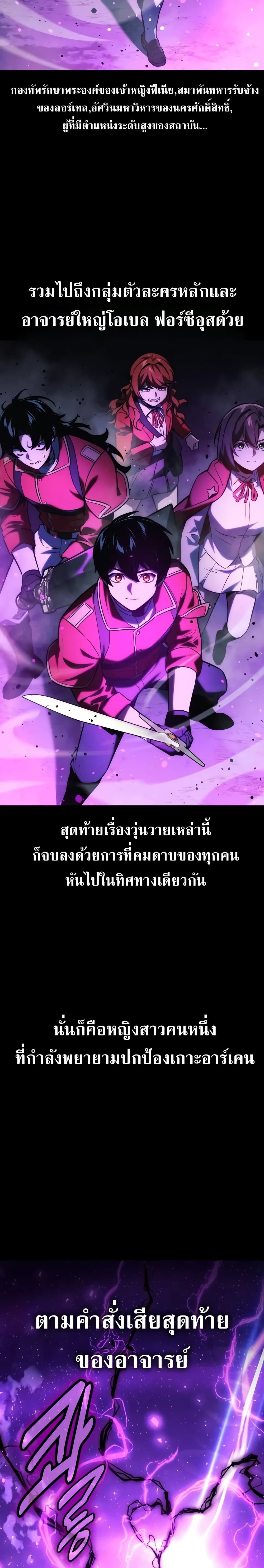 The Extra ตอนที่ 46 32