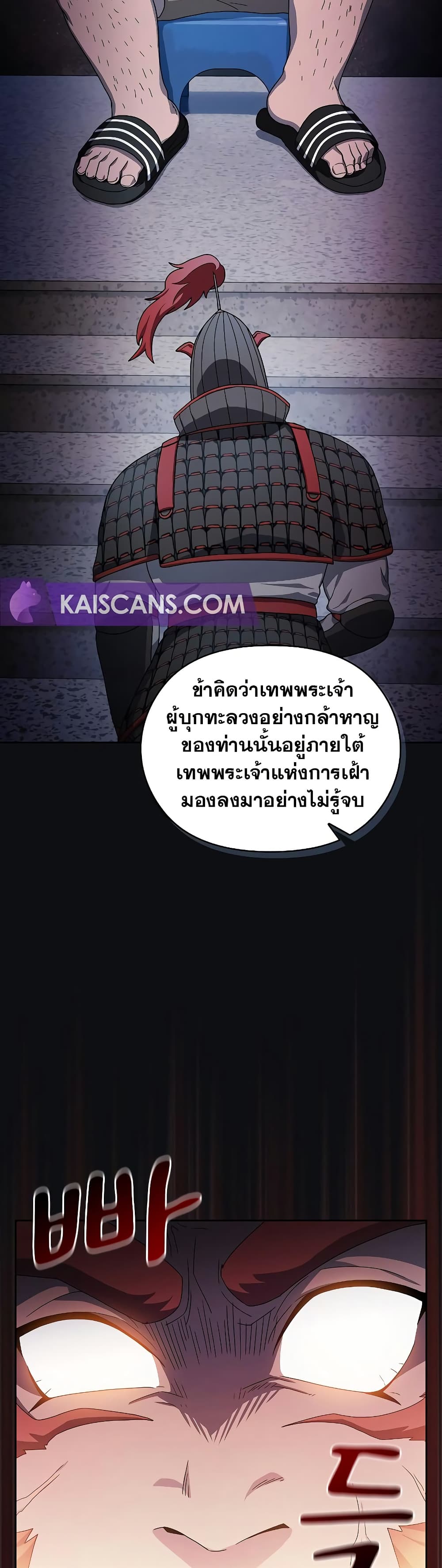 The Nebula ตอนที่ 46 33