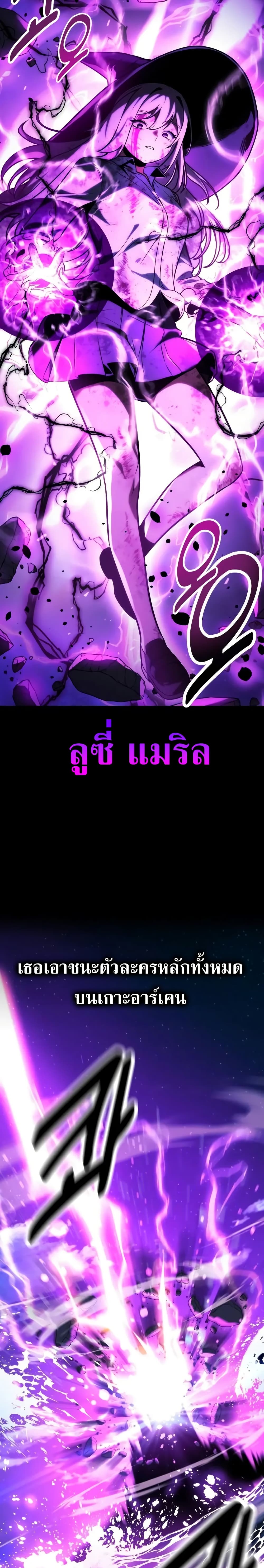 The Extra ตอนที่ 46 34